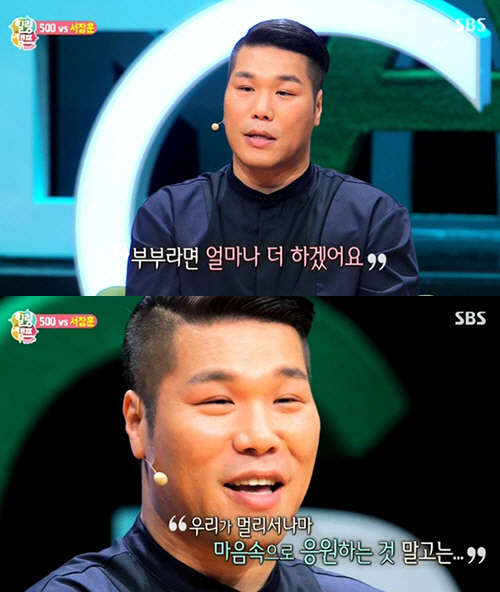 사진=SBS '힐링캠프' 방송 영상 캡처
